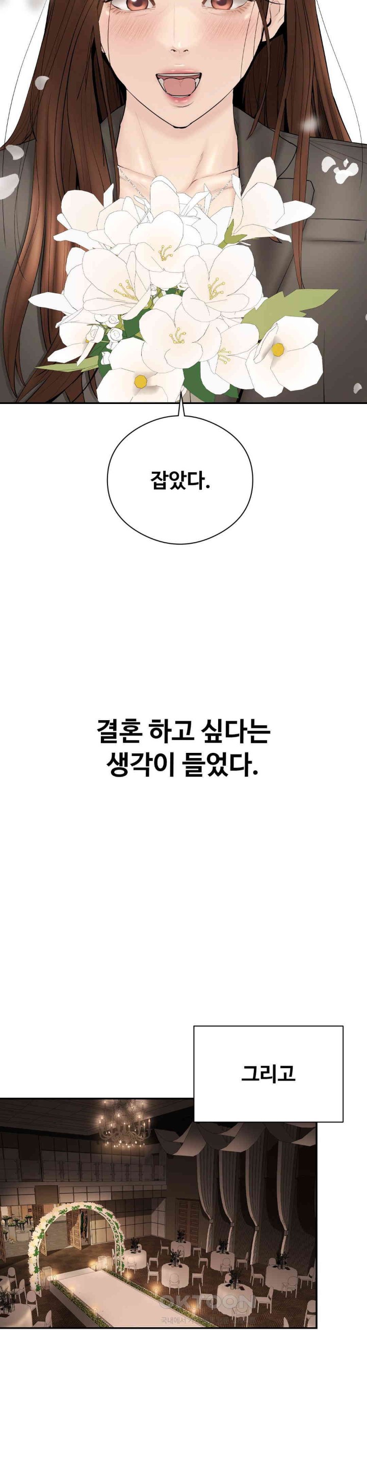 In search of Love Raw - Chapter 23 [photo 33] - MangaPorn