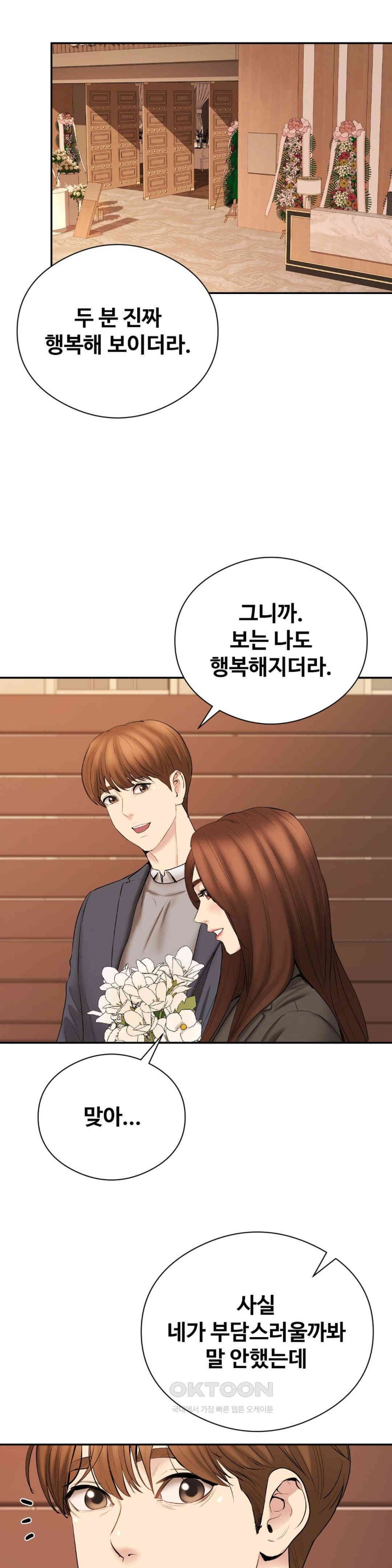 In search of Love Raw - Chapter 23 [photo 34] - MangaPorn