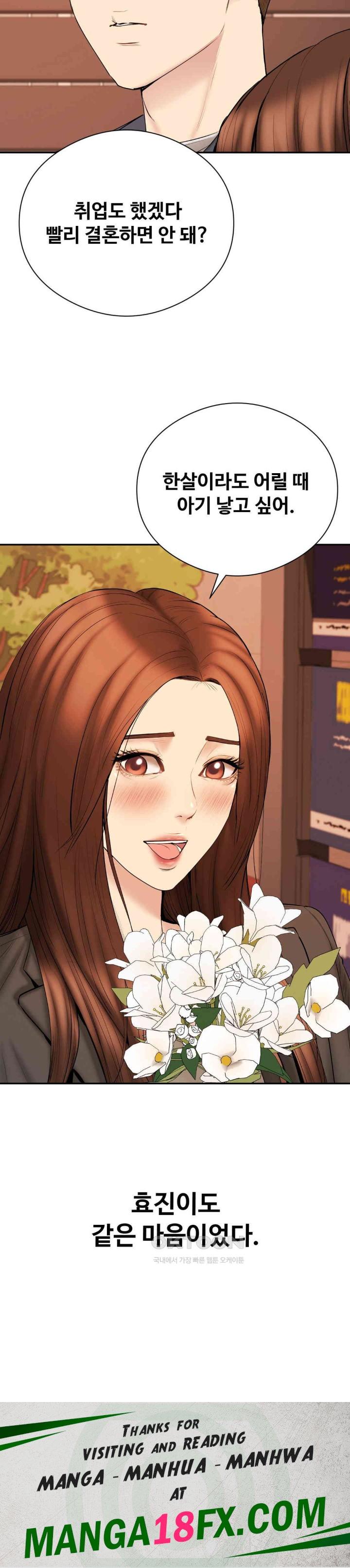 In search of Love Raw - Chapter 23 [photo 35] - MangaPorn