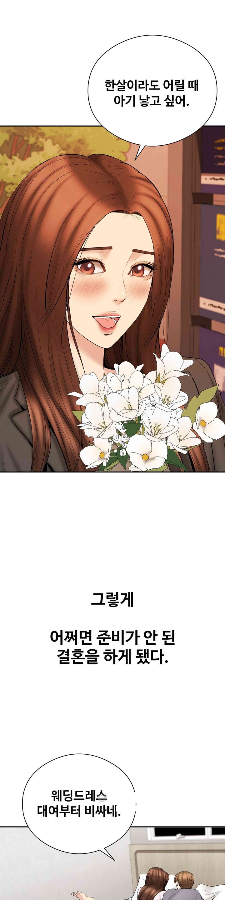 In search of Love Raw - Chapter 24 [photo 1] - MangaPorn