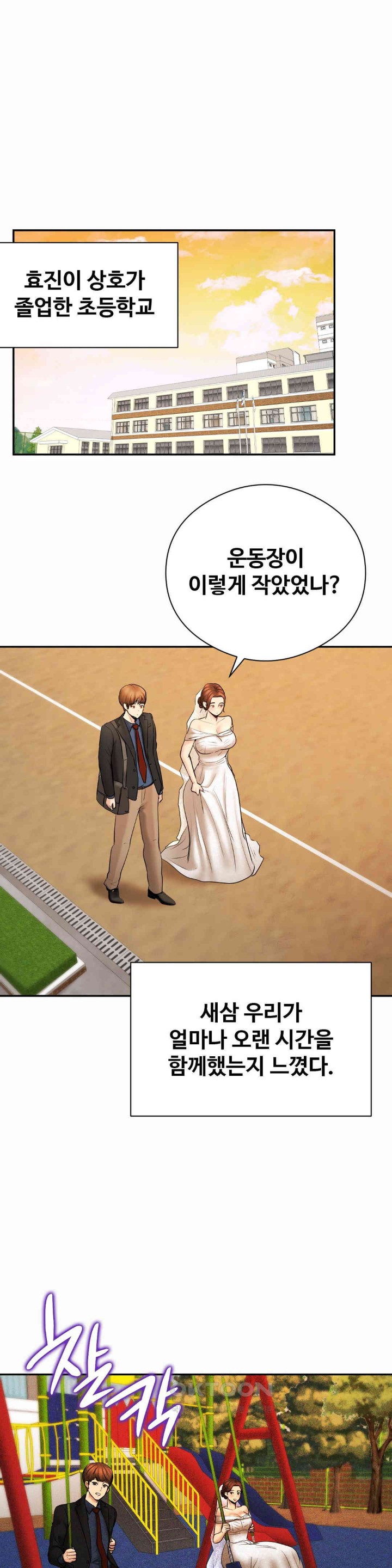 In search of Love Raw - Chapter 24 [photo 10] - MangaPorn