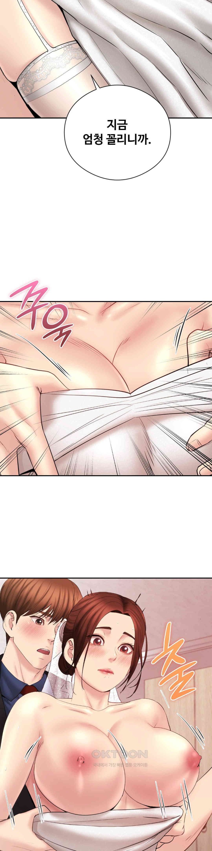 In search of Love Raw - Chapter 24 [photo 20] - MangaPorn