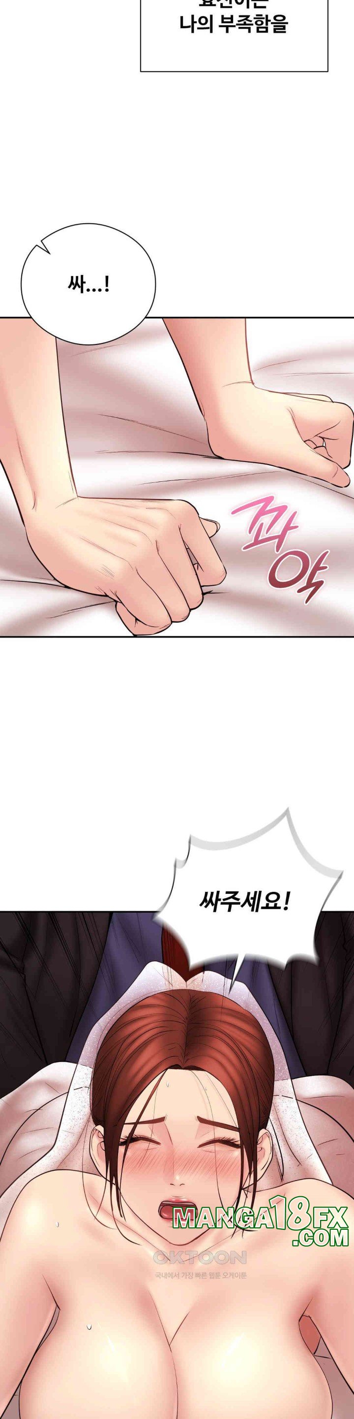 In search of Love Raw - Chapter 24 [photo 29] - MangaPorn