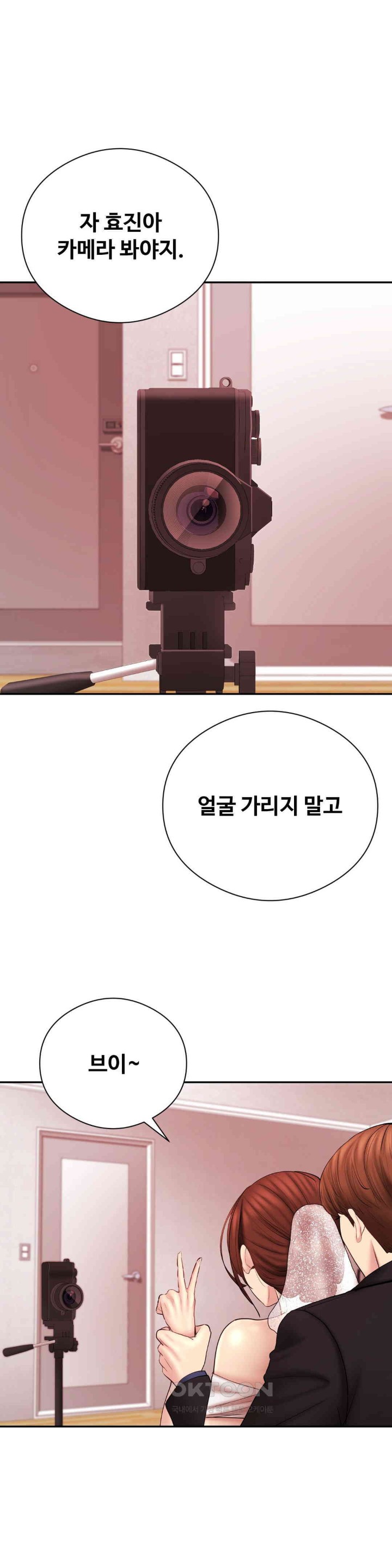 In search of Love Raw - Chapter 24 [photo 31] - MangaPorn