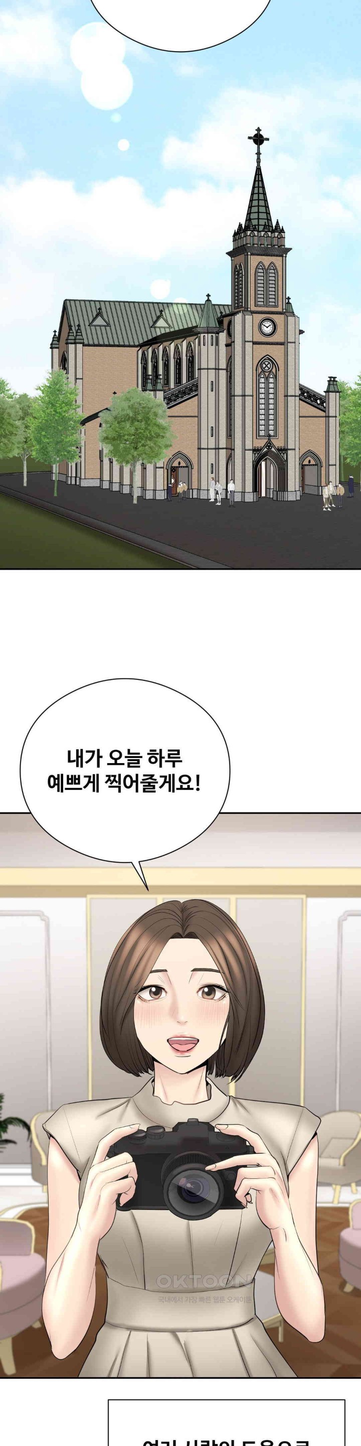 In search of Love Raw - Chapter 24 [photo 33] - MangaPorn