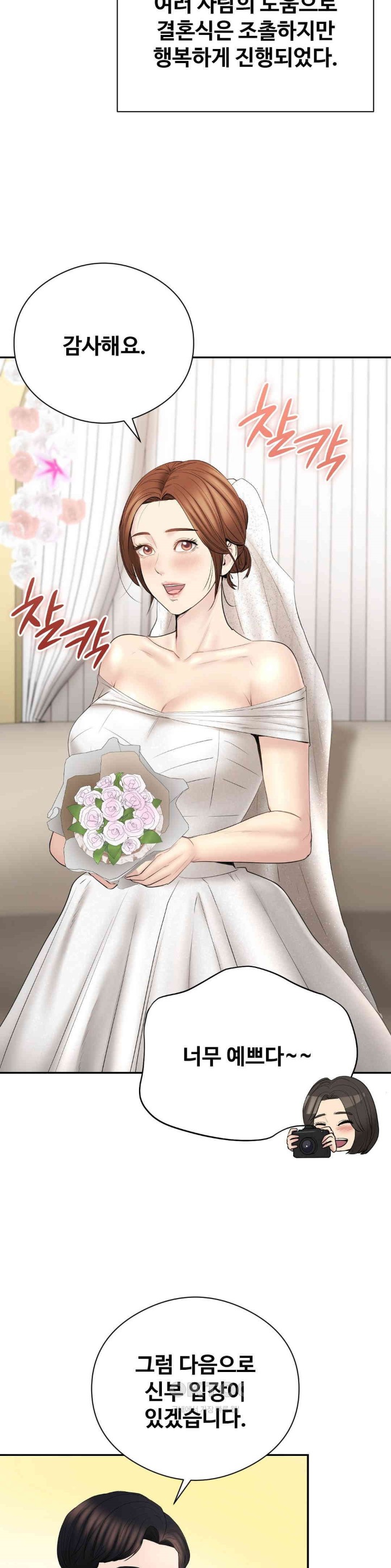 In search of Love Raw - Chapter 24 [photo 34] - MangaPorn