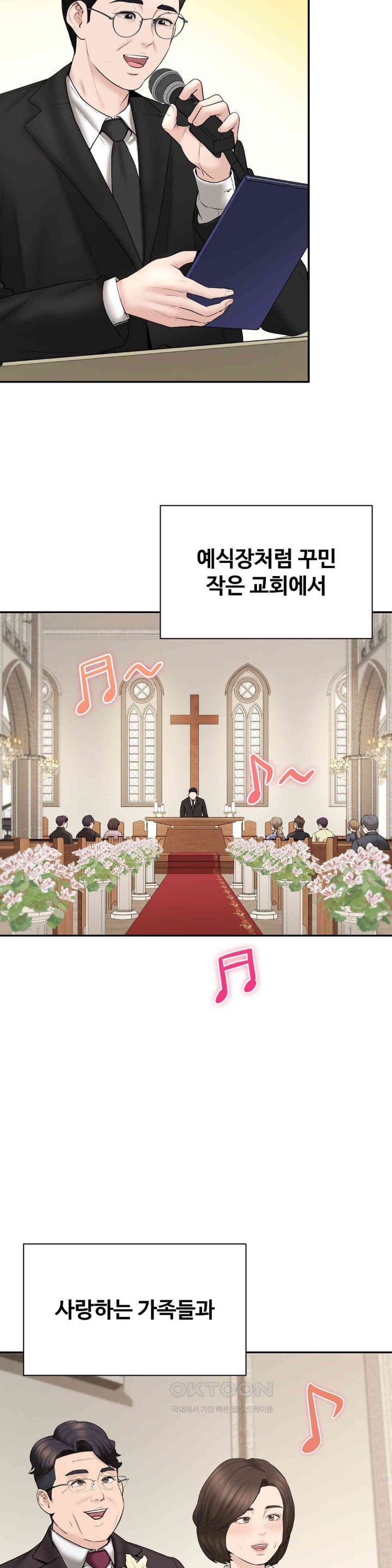 In search of Love Raw - Chapter 24 [photo 35] - MangaPorn