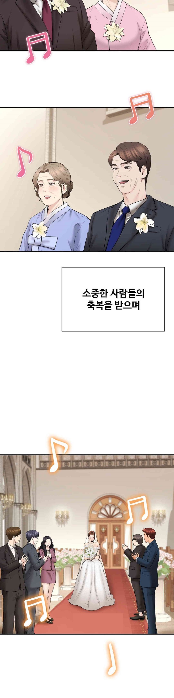 In search of Love Raw - Chapter 24 [photo 36] - MangaPorn