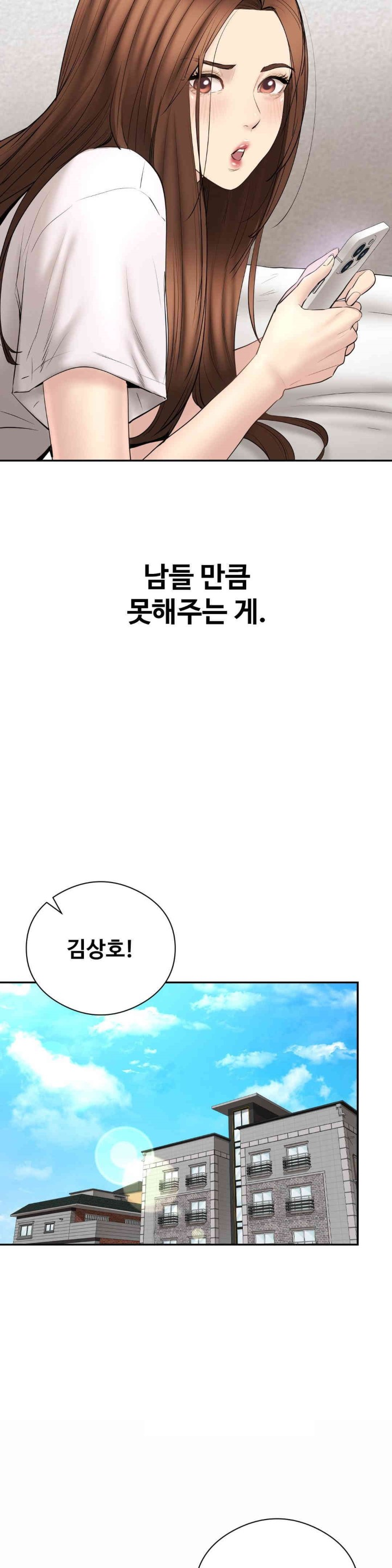 In search of Love Raw - Chapter 24 [photo 4] - MangaPorn