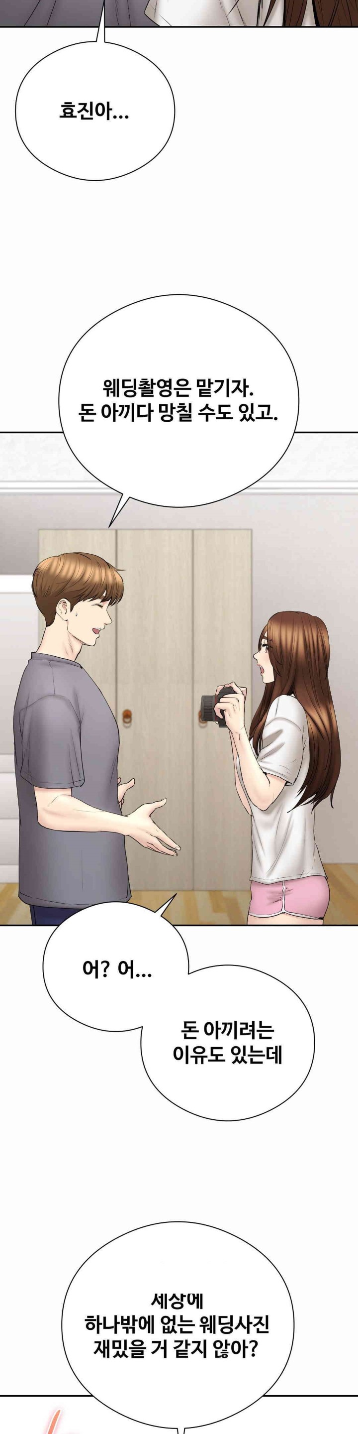 In search of Love Raw - Chapter 24 [photo 6] - MangaPorn