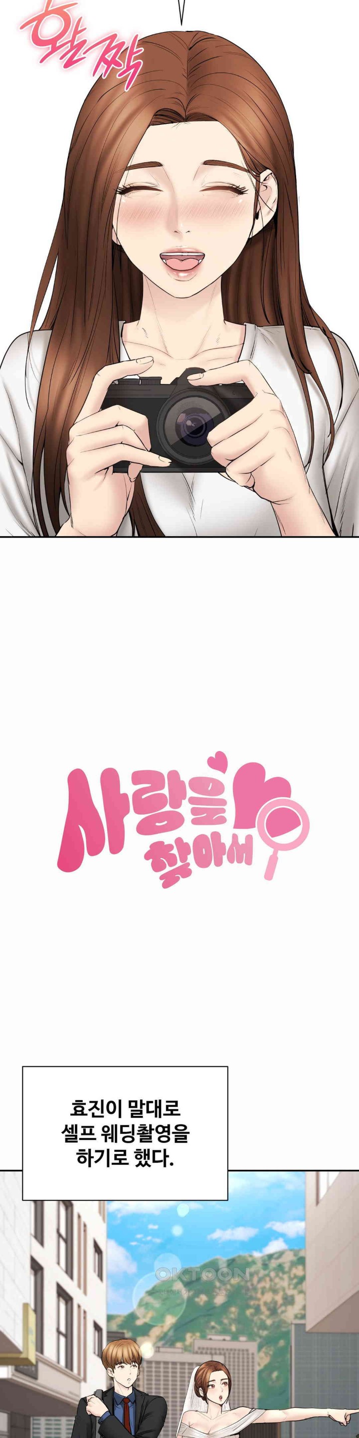 In search of Love Raw - Chapter 24 [photo 7] - MangaPorn