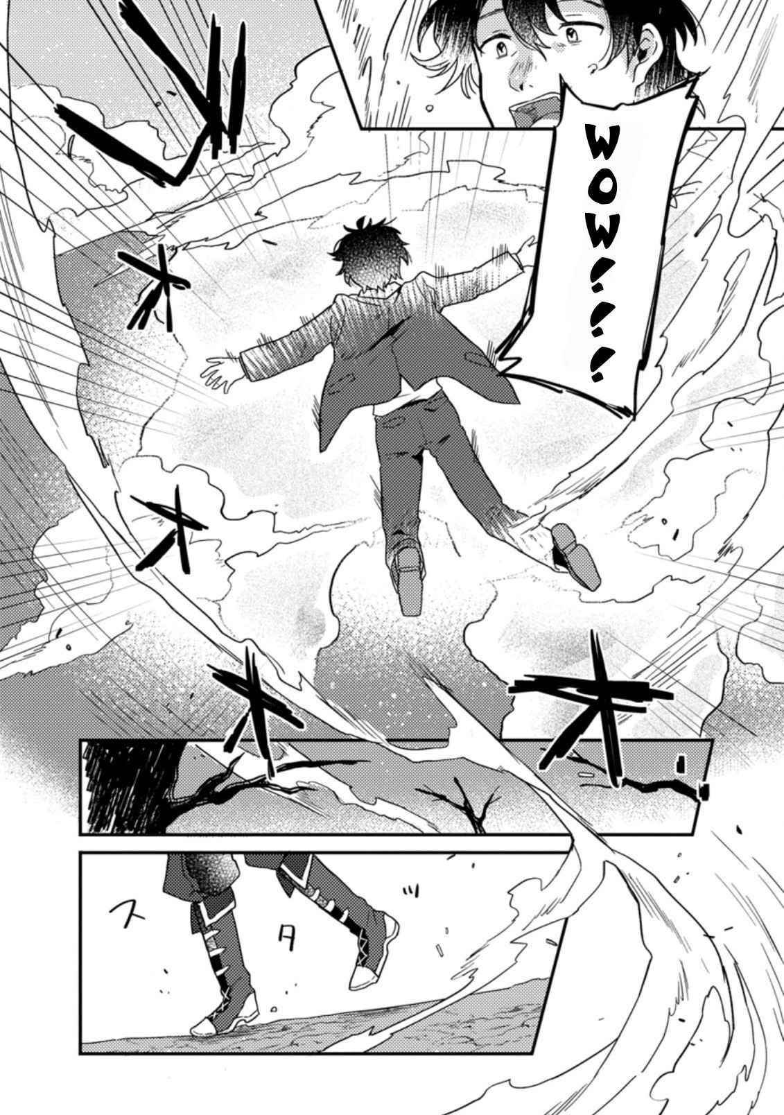 Revolution in production with the blessings of the gods – While living a leisurely, slow life in a corner of another world, somehow a diverse group of people gathered to form the strongest nation… - Chapter 1.2 [photo 11] - MangaPorn