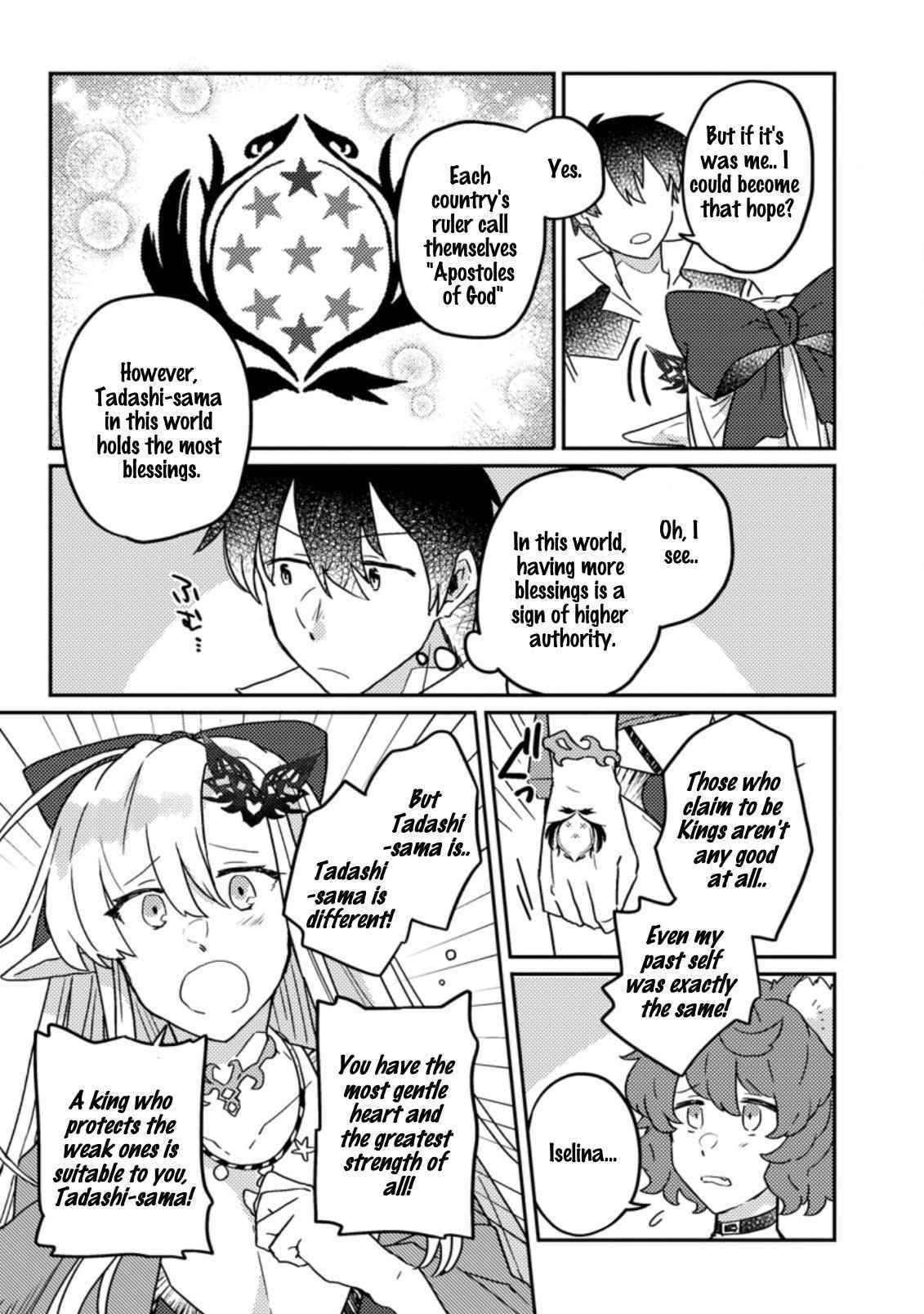 Revolution in production with the blessings of the gods – While living a leisurely, slow life in a corner of another world, somehow a diverse group of people gathered to form the strongest nation… - Chapter 6.1 [photo 7] - MangaPorn