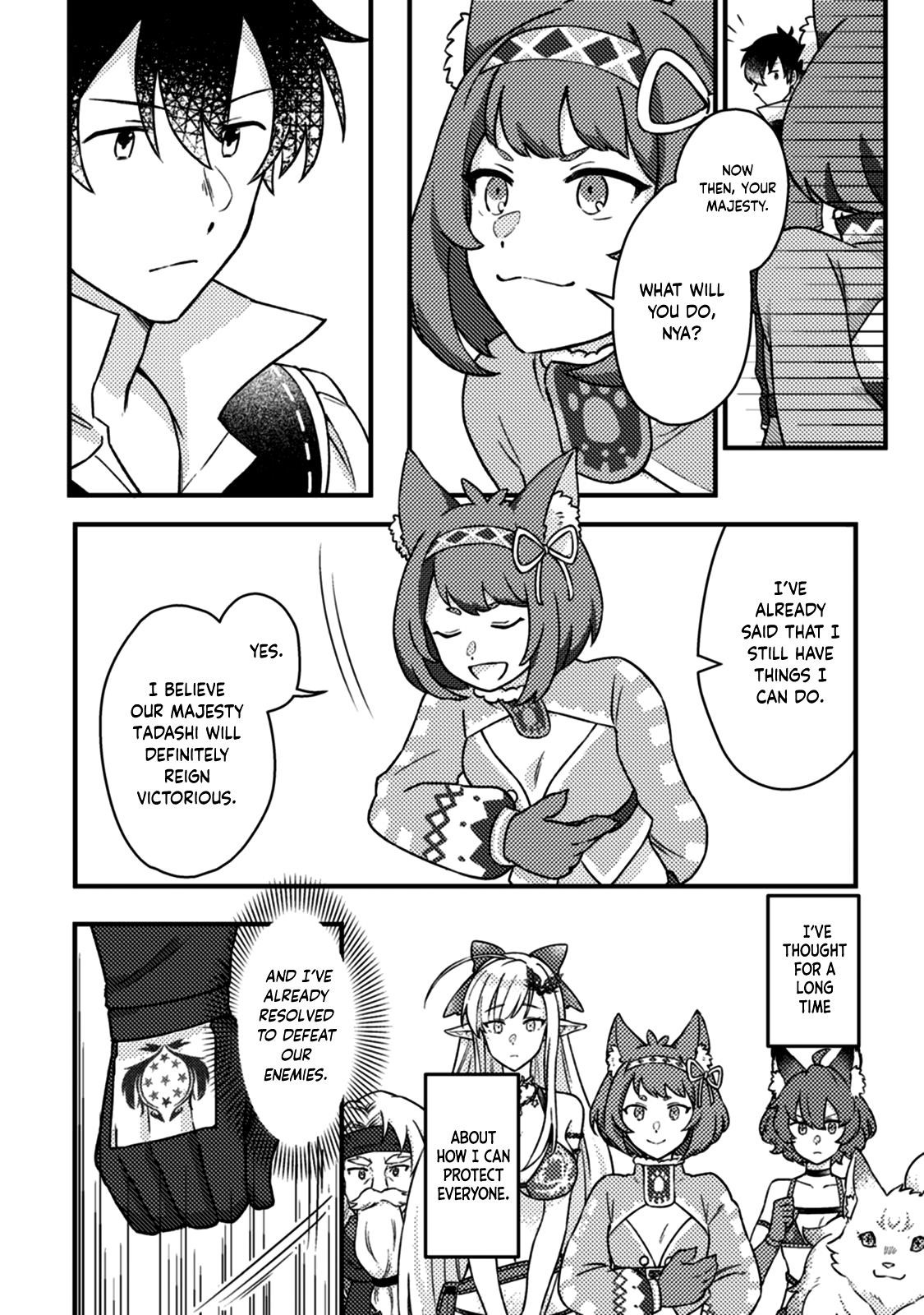 Revolution in production with the blessings of the gods – While living a leisurely, slow life in a corner of another world, somehow a diverse group of people gathered to form the strongest nation… - Chapter 12.1 [photo 3] - MangaPorn