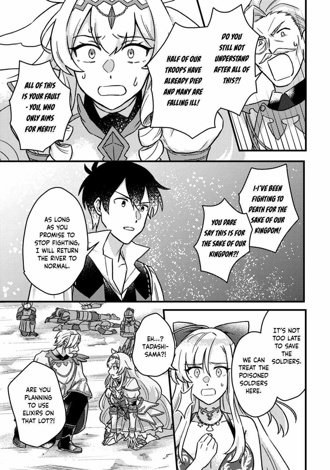 Revolution in production with the blessings of the gods – While living a leisurely, slow life in a corner of another world, somehow a diverse group of people gathered to form the strongest nation… - Chapter 12.3 [photo 1] - MangaPorn