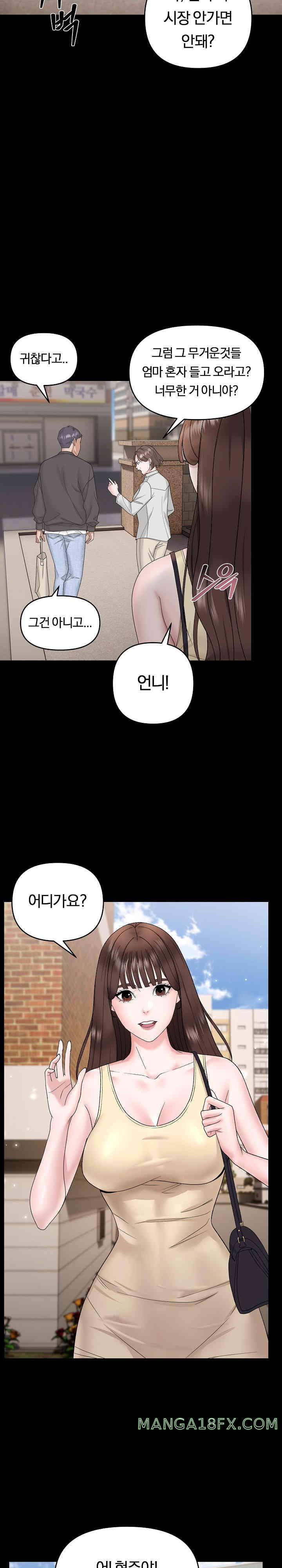 Come to My House Raw - Chapter 1 [photo 11] - MangaPorn