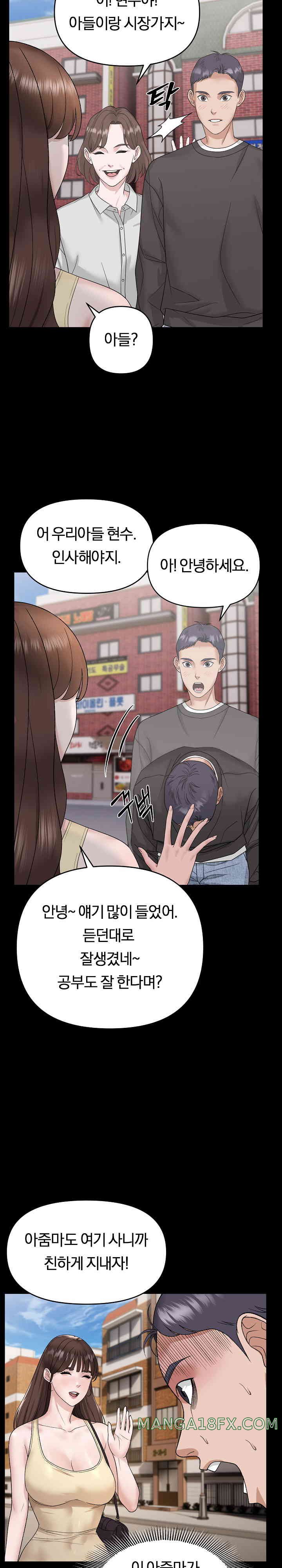 Come to My House Raw - Chapter 1 [photo 12] - MangaPorn