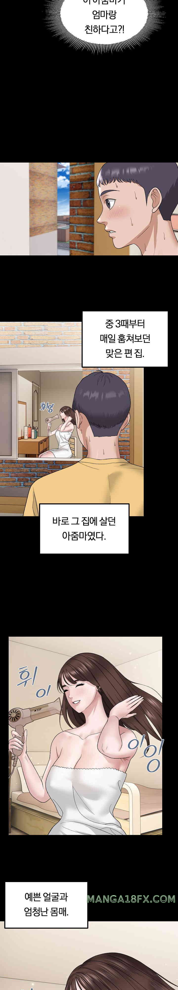 Come to My House Raw - Chapter 1 [photo 13] - MangaPorn