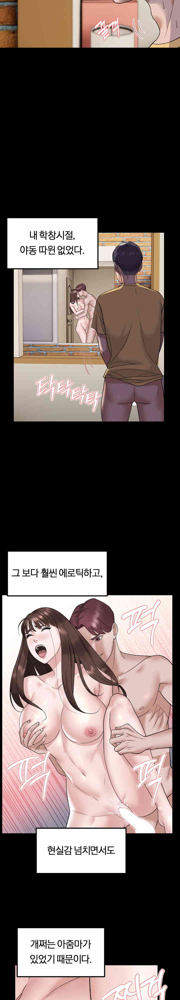 Come to My House Raw - Chapter 1 [photo 16] - MangaPorn