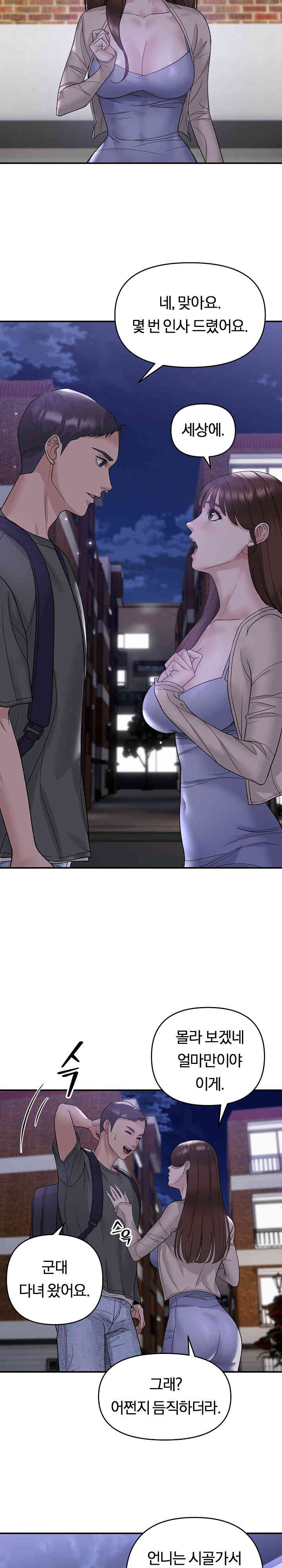 Come to My House Raw - Chapter 1 [photo 18] - MangaPorn