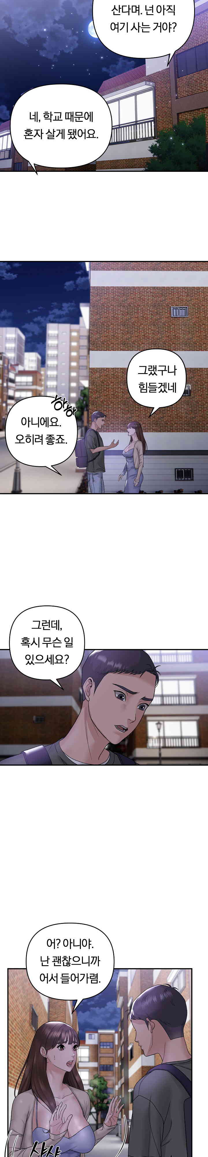 Come to My House Raw - Chapter 1 [photo 19] - MangaPorn