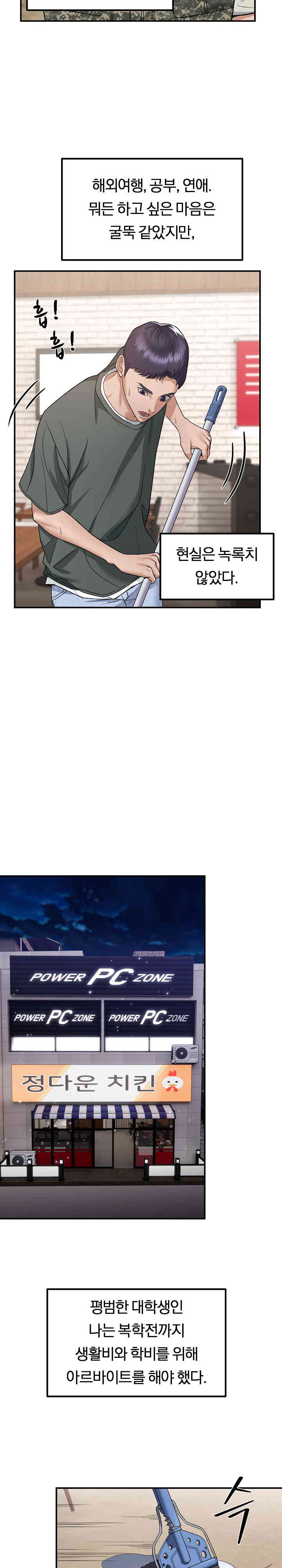 Come to My House Raw - Chapter 1 [photo 2] - MangaPorn