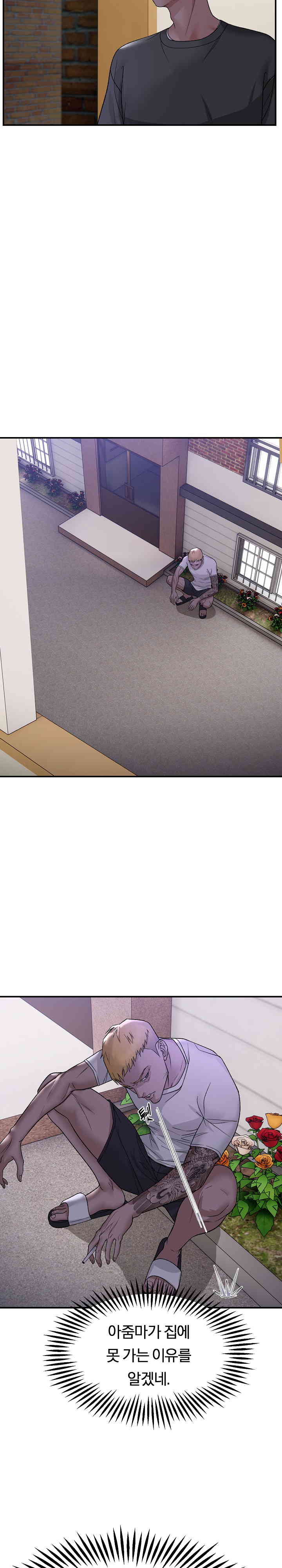 Come to My House Raw - Chapter 1 [photo 23] - MangaPorn