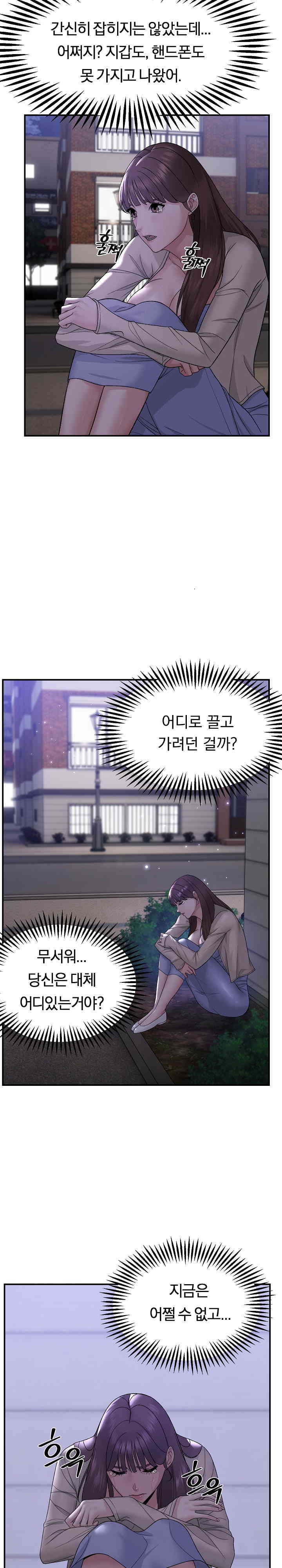 Come to My House Raw - Chapter 1 [photo 24] - MangaPorn