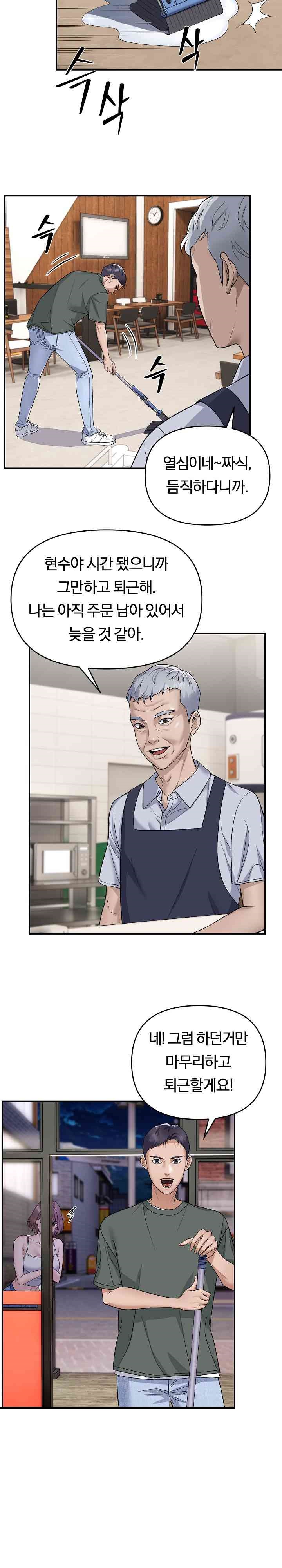 Come to My House Raw - Chapter 1 [photo 3] - MangaPorn