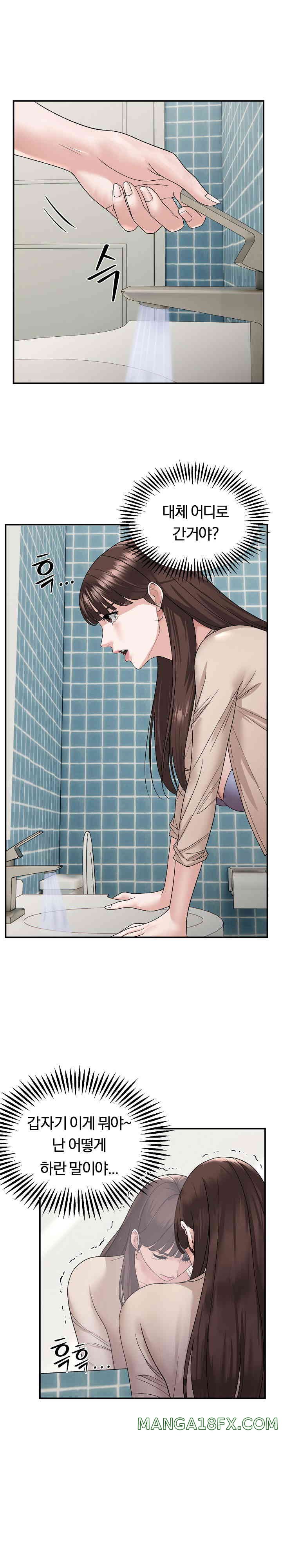 Come to My House Raw - Chapter 2 [photo 11] - MangaPorn