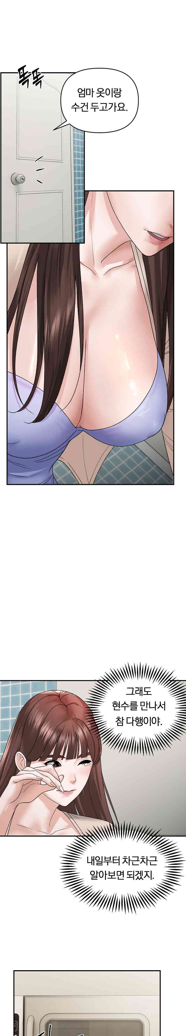 Come to My House Raw - Chapter 2 [photo 12] - MangaPorn