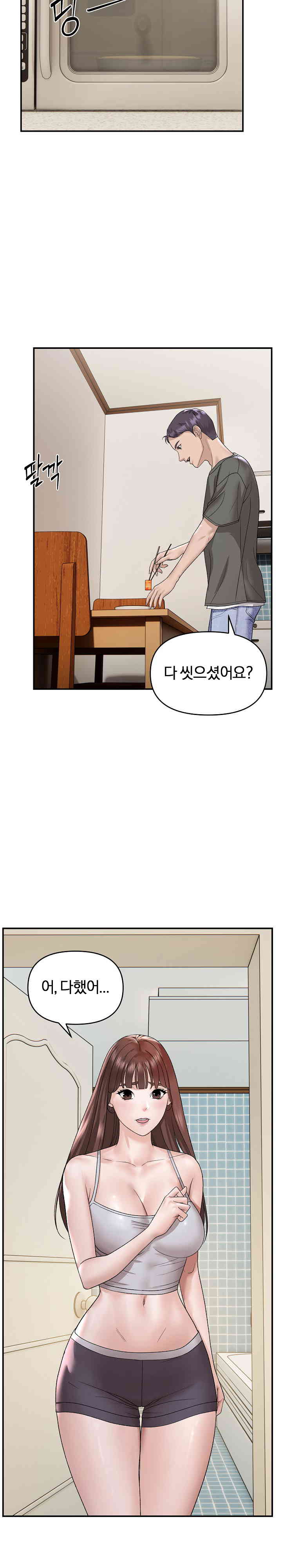Come to My House Raw - Chapter 2 [photo 13] - MangaPorn