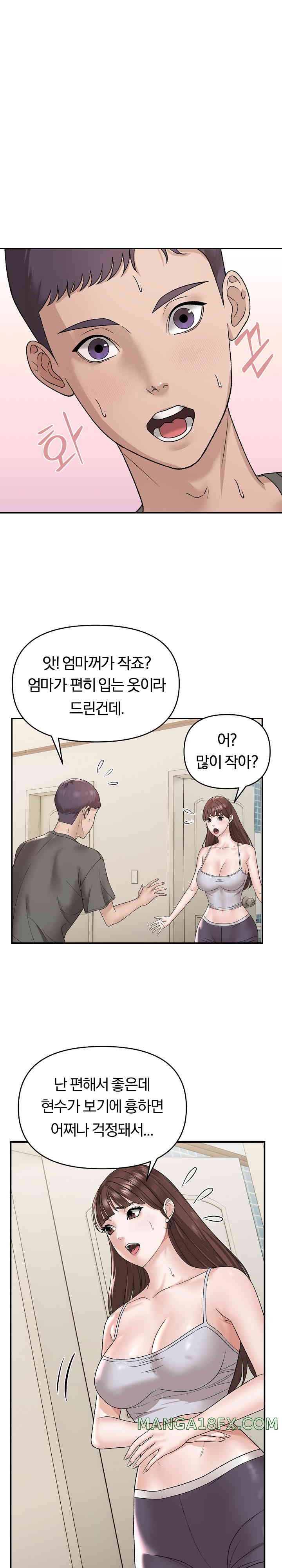 Come to My House Raw - Chapter 2 [photo 14] - MangaPorn