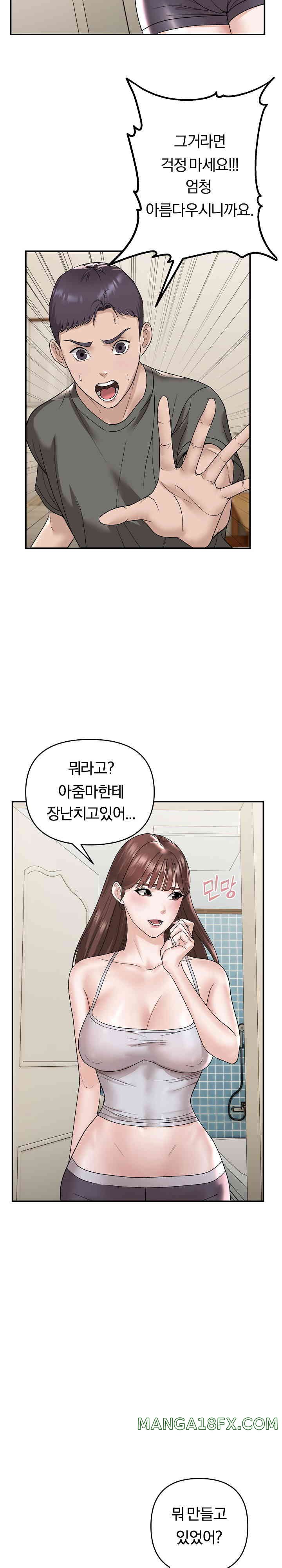 Come to My House Raw - Chapter 2 [photo 15] - MangaPorn