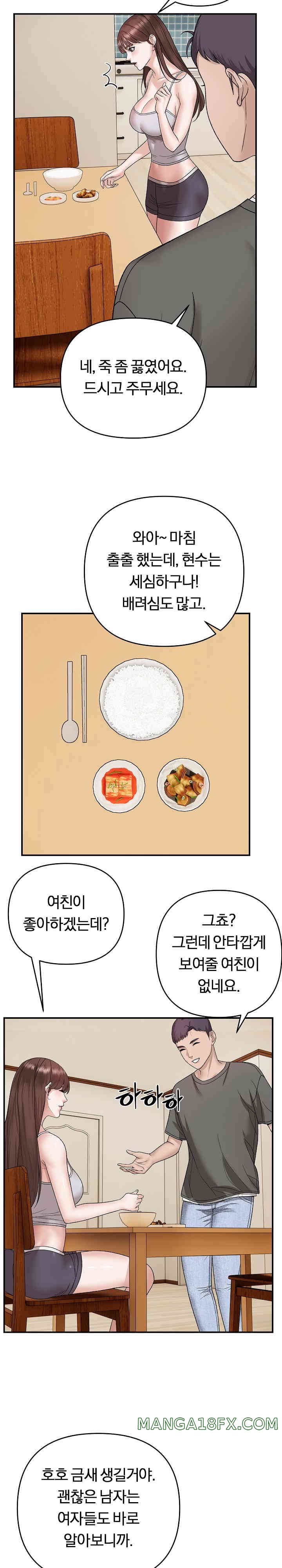 Come to My House Raw - Chapter 2 [photo 16] - MangaPorn