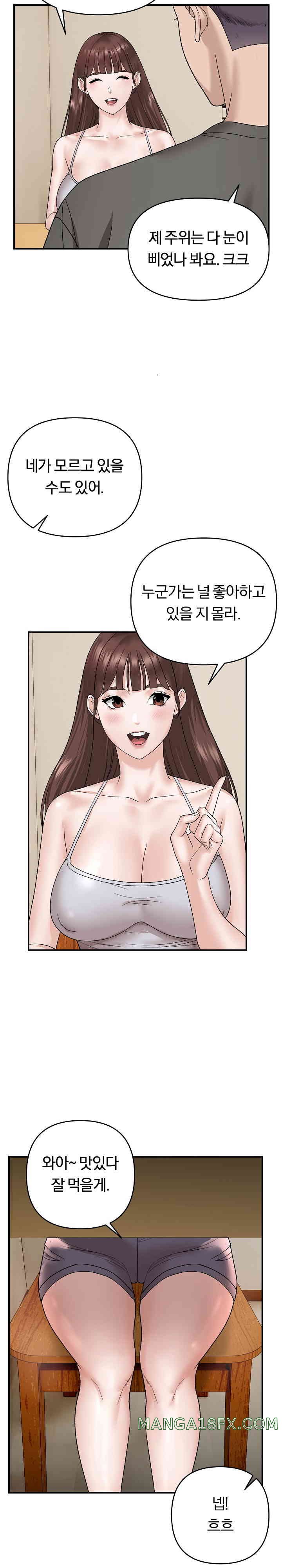 Come to My House Raw - Chapter 2 [photo 17] - MangaPorn