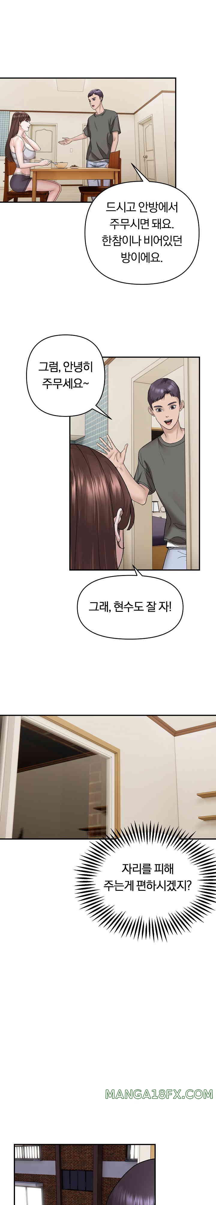 Come to My House Raw - Chapter 2 [photo 18] - MangaPorn