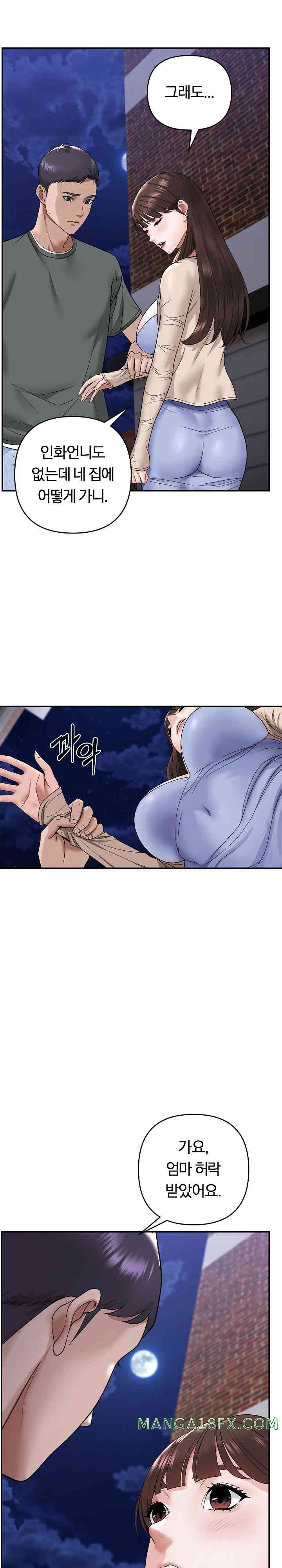 Come to My House Raw - Chapter 2 [photo 2] - MangaPorn