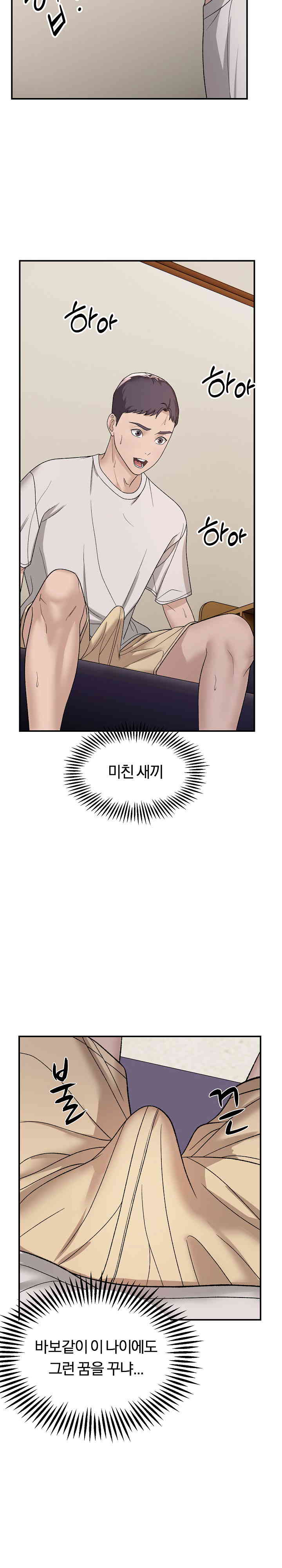 Come to My House Raw - Chapter 2 [photo 23] - MangaPorn