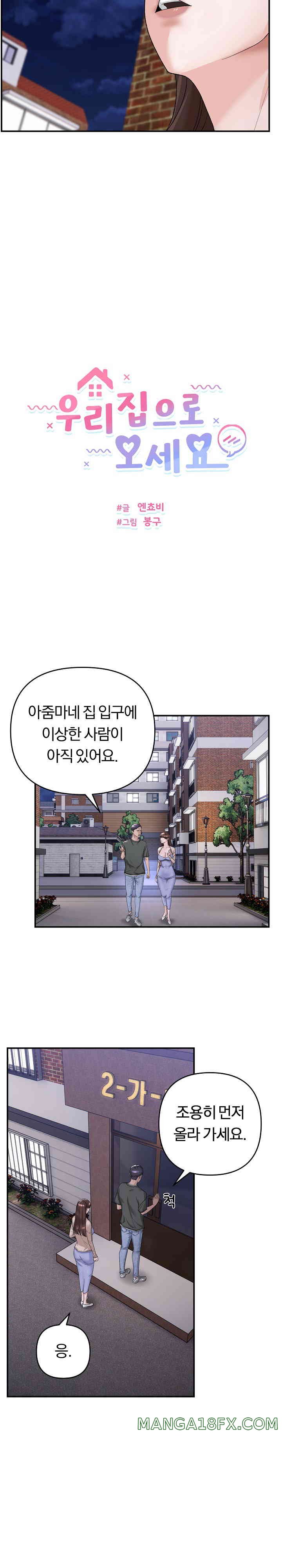 Come to My House Raw - Chapter 2 [photo 3] - MangaPorn