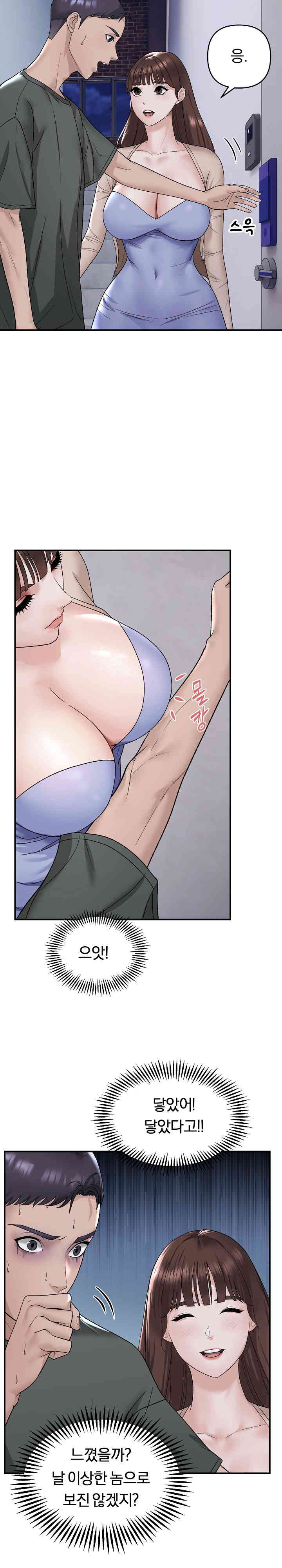 Come to My House Raw - Chapter 2 [photo 6] - MangaPorn