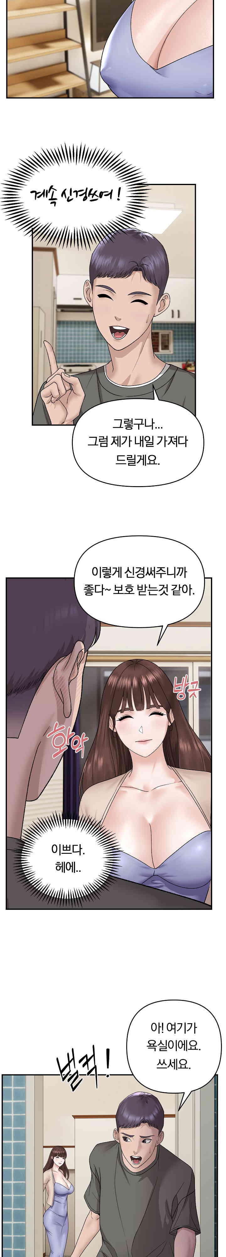 Come to My House Raw - Chapter 2 [photo 8] - MangaPorn