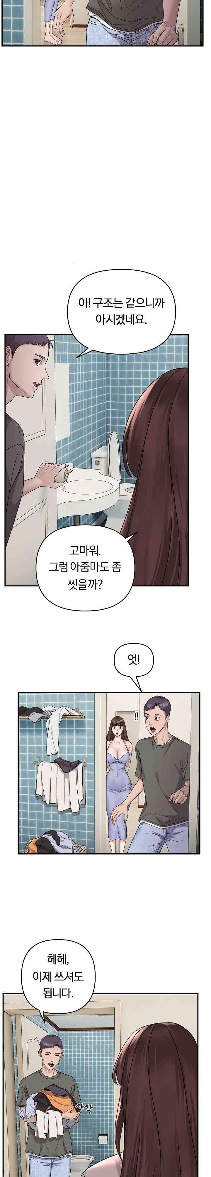 Come to My House Raw - Chapter 2 [photo 9] - MangaPorn