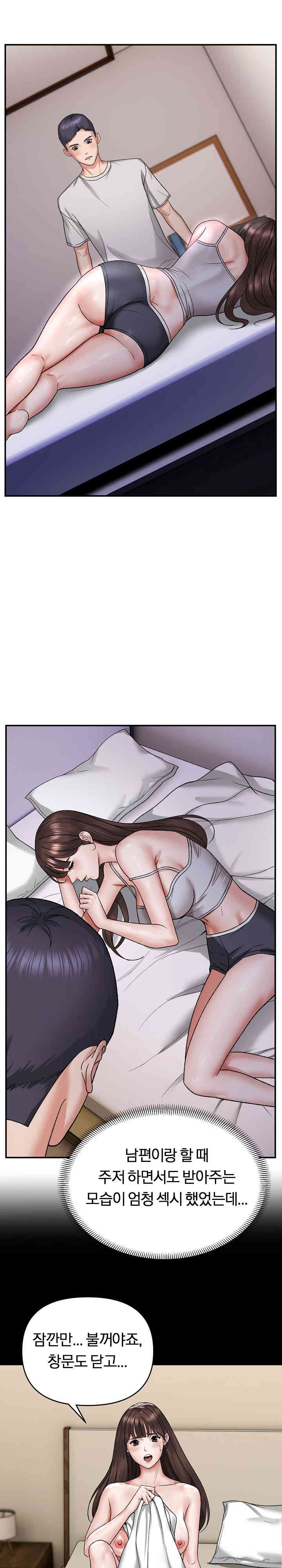 Come to My House Raw - Chapter 3 [photo 1] - MangaPorn