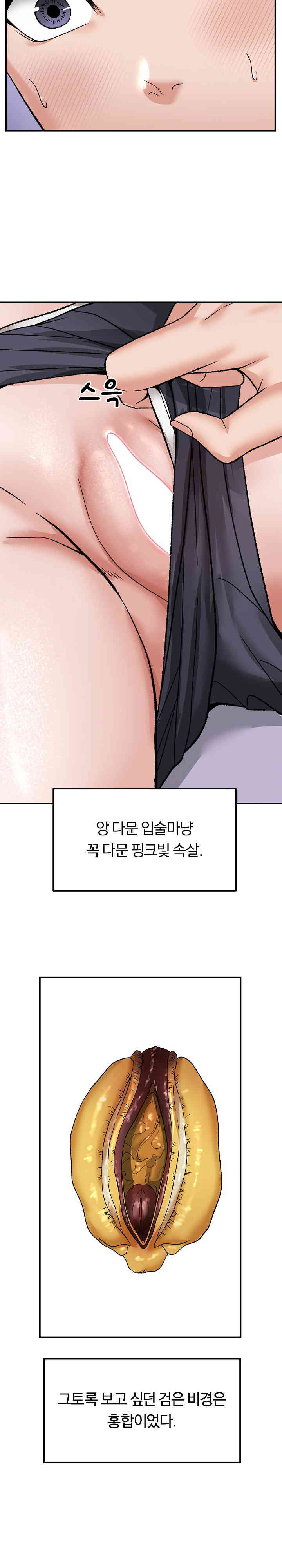 Come to My House Raw - Chapter 3 [photo 12] - MangaPorn