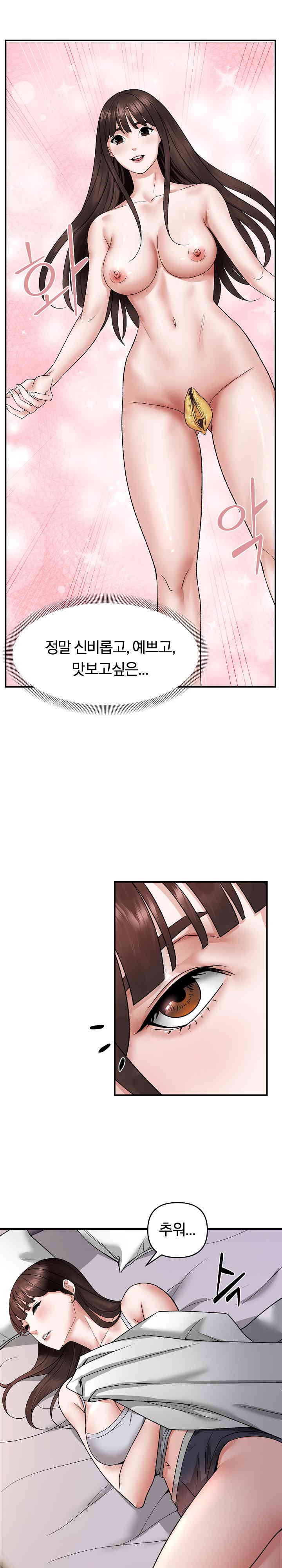 Come to My House Raw - Chapter 3 [photo 13] - MangaPorn