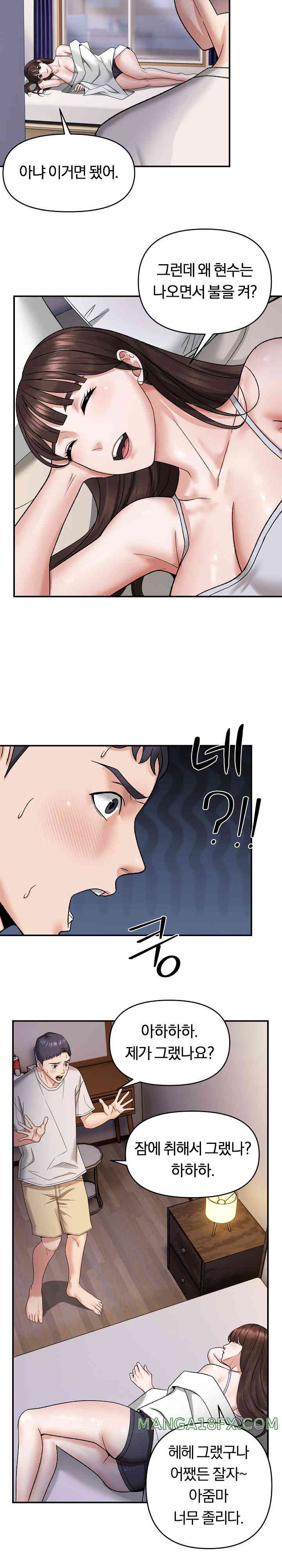 Come to My House Raw - Chapter 3 [photo 15] - MangaPorn