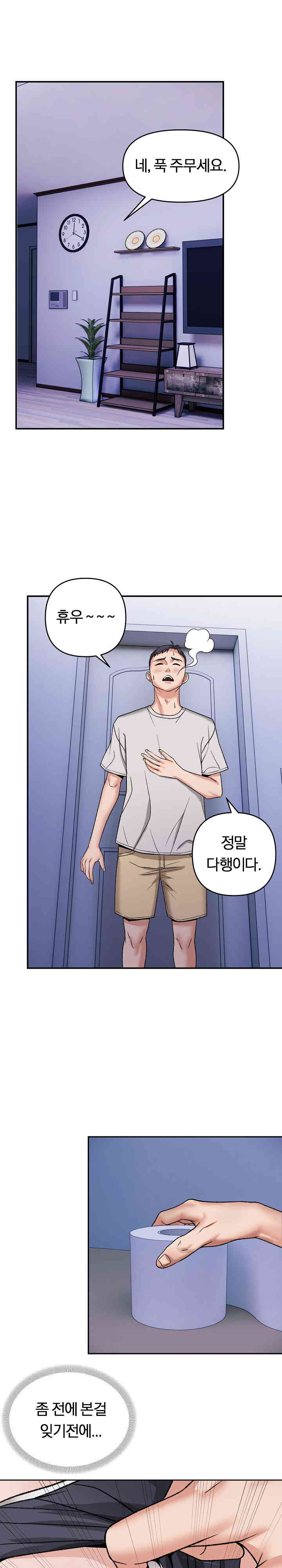 Come to My House Raw - Chapter 3 [photo 16] - MangaPorn