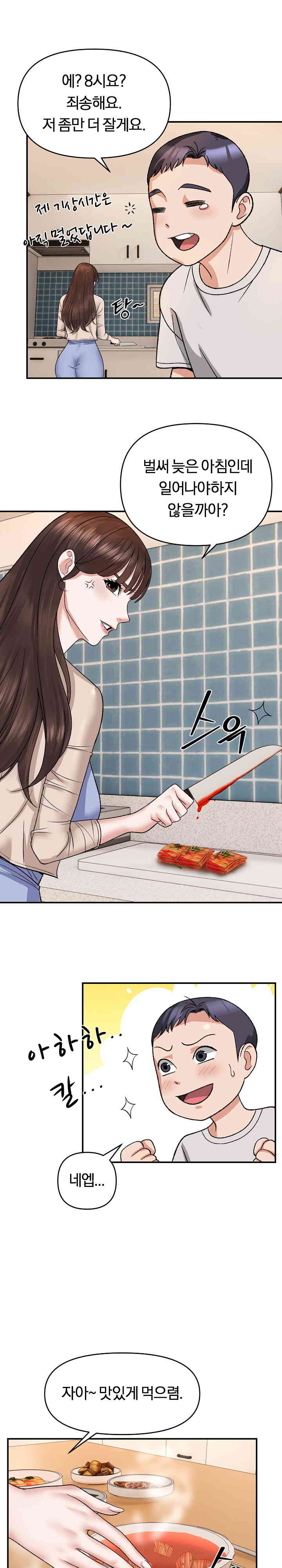 Come to My House Raw - Chapter 3 [photo 19] - MangaPorn