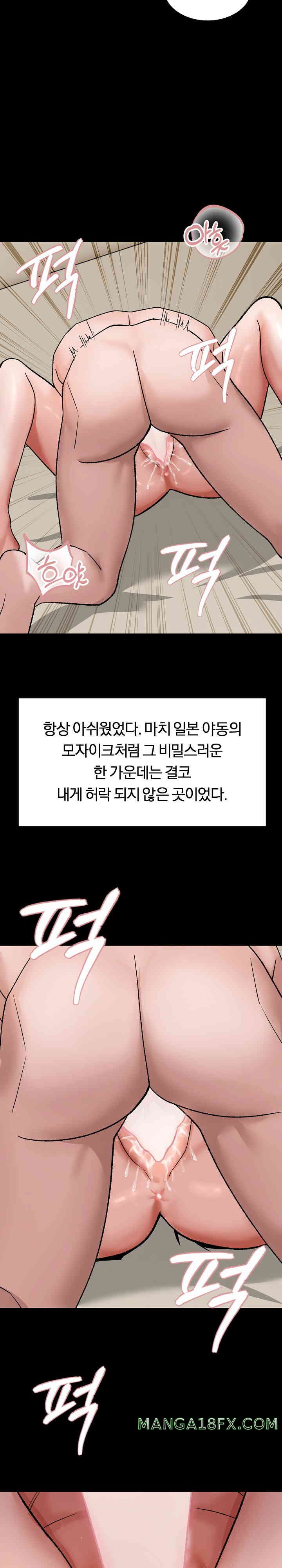 Come to My House Raw - Chapter 3 [photo 4] - MangaPorn